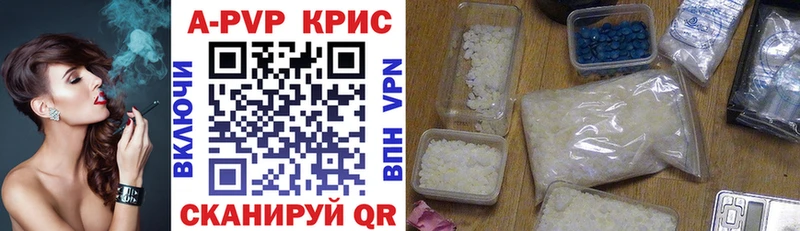 A-PVP СК КРИС  МЕГА онион  Костерёво  наркотики 