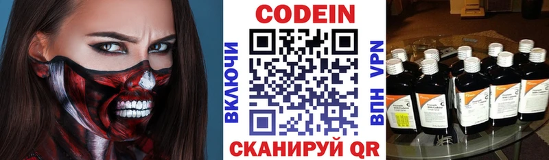 Кодеин напиток Lean (лин)  гидра зеркало  Костерёво 