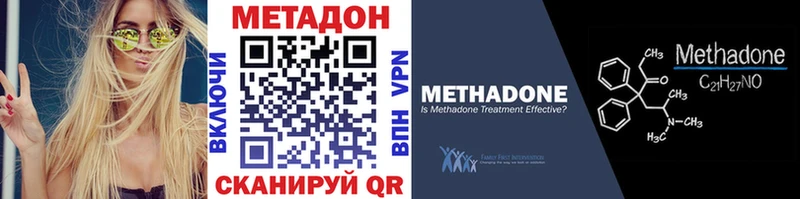 купить наркоту  kraken маркетплейс  МЕТАДОН VHQ  Костерёво 